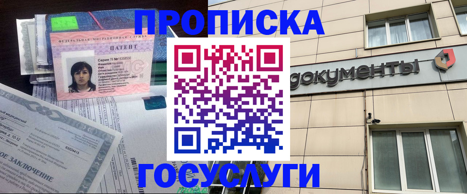 временная регистрация для всех в Таре