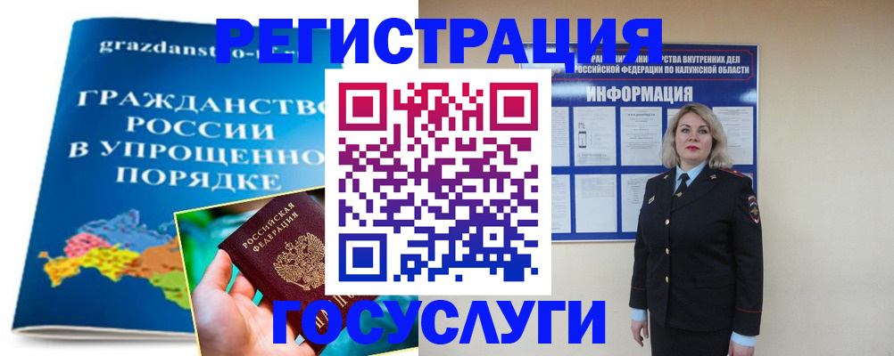 прописка в Таре