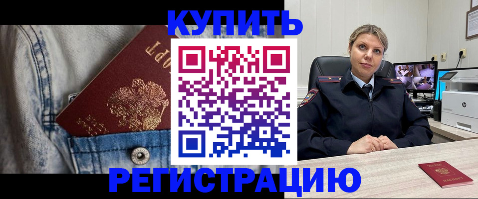 временная регистрация гарантия в Таре