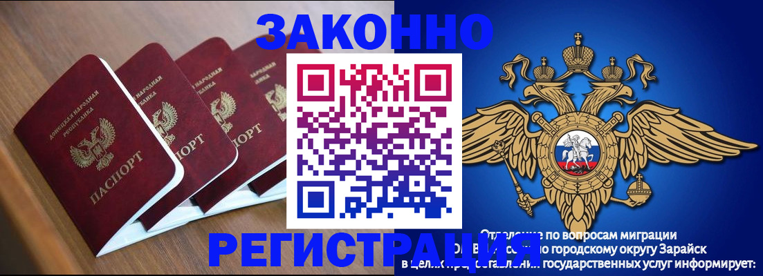временная регистрация поиск в Таре