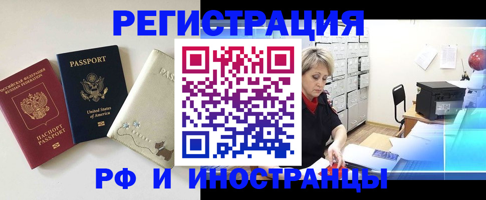 временная регистрация в квартире в Таре