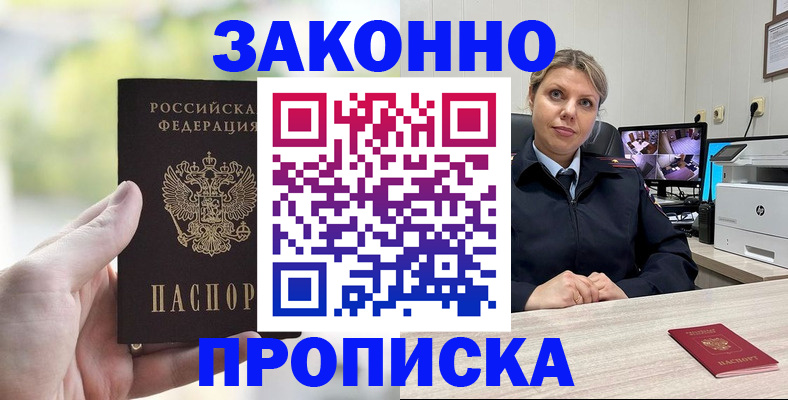 временная регистрация 2025 в Таре